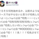 2Pick10先募集窓