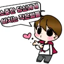 소중한 당신에게 바치는 작은별들⭐