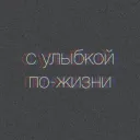 Называй Как хочешь