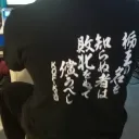 栃王会(栃cord)