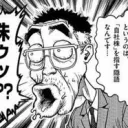 ケンガン更新待機