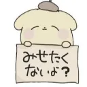 最高な気分