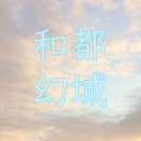 和都幻域Pacific and Imaginary City icon