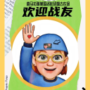 爆料革命战友翻牆技术 icon