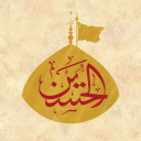 Discovery icon for Al-Imamiyyah | الإمامية Discord server