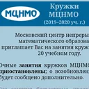 МЦНМО Кружки