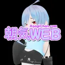 朝気「あさぎ」WEBSITE