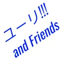 ユーリ!!! and Friends