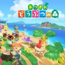 あつまれどうぶつの森【敦盛】コミュニティーサーバー