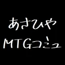 ハーティーあさひや MTG