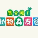 Switch遊戲群
