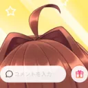 めいらとゲームしよっ？