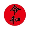 日鯖民の集い(ReiwaFleet)