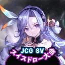 JCG SV スイスドロー大会