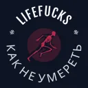 LIFEFUCKS Podcast