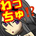 みるりーなの酒場