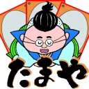 駄菓子のたまや