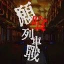 トイレ🚽🧻