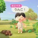 あつまれ蟻塚