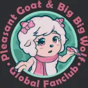 Global Pleasant Goat and Big Big Wolf Fan Club