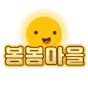 봄봄 마을 [마인팜]🌱