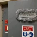 Трупохранилище
