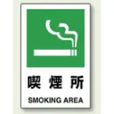 どこかの喫煙所