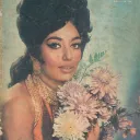 * Fashion History * Discord Server Icon