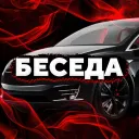 Конфа братишек ;D