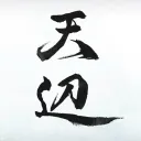 OIT 2020年度生