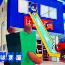 はま屋松本店