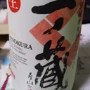どっこいしょ酒場