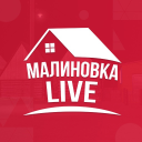 Малиновка Live
