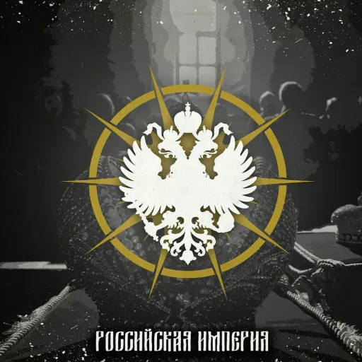 Russian Empire|Роccийская Империя — мониторинг Discord сервера, статистика и рейтинг