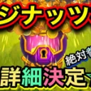 コジナッツ杯【PS No. 1決定戦】