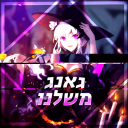 גאנג משלנו icon