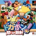 Dokapon Community