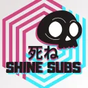 shine 死ね subs
