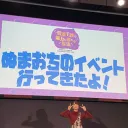 菅沼の魅力を語るディスコ