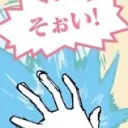 固定兼雑談