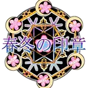 Shinwa no Yume