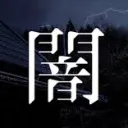 株式会社闇の交流所