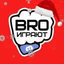 BRO ИГРАЮТ: Перерождение