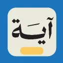 آية