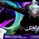 CATALYST コミュニティーサーバー
