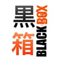 BLACK BOX COMMUNAUTÉ