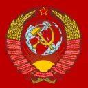 ⦗ СССР｜Union of Soviet Socialist Republics ⦘