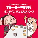 カードラボ オンラインデュエルスペース