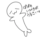 ざつた