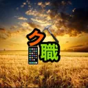 [多目的] Committee farm